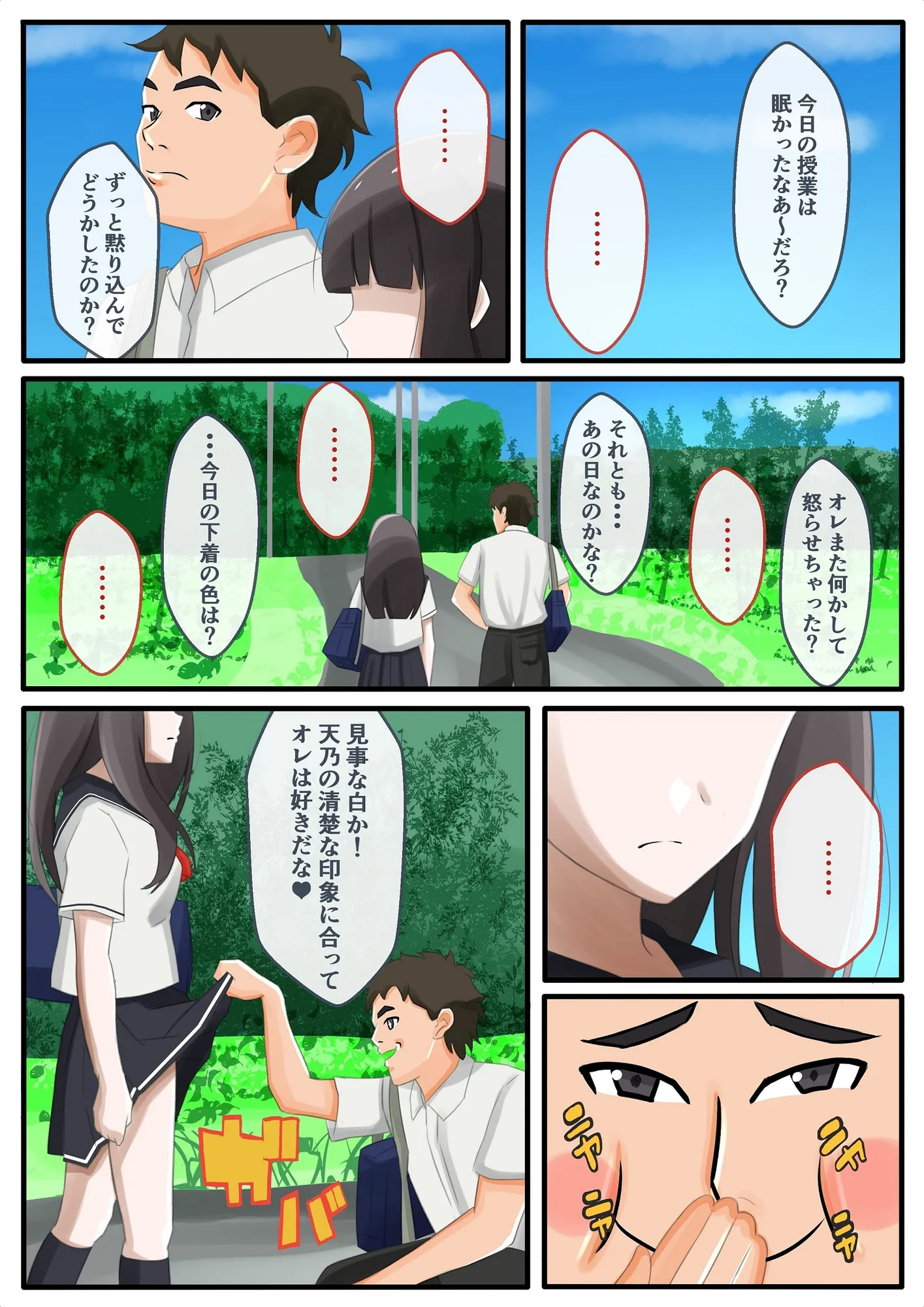 贖罪を求められしJ〇の百禍陵乱〜J〇が潔白を証明するため公開のエロ儀式でイカされる話〜 - 10ページ