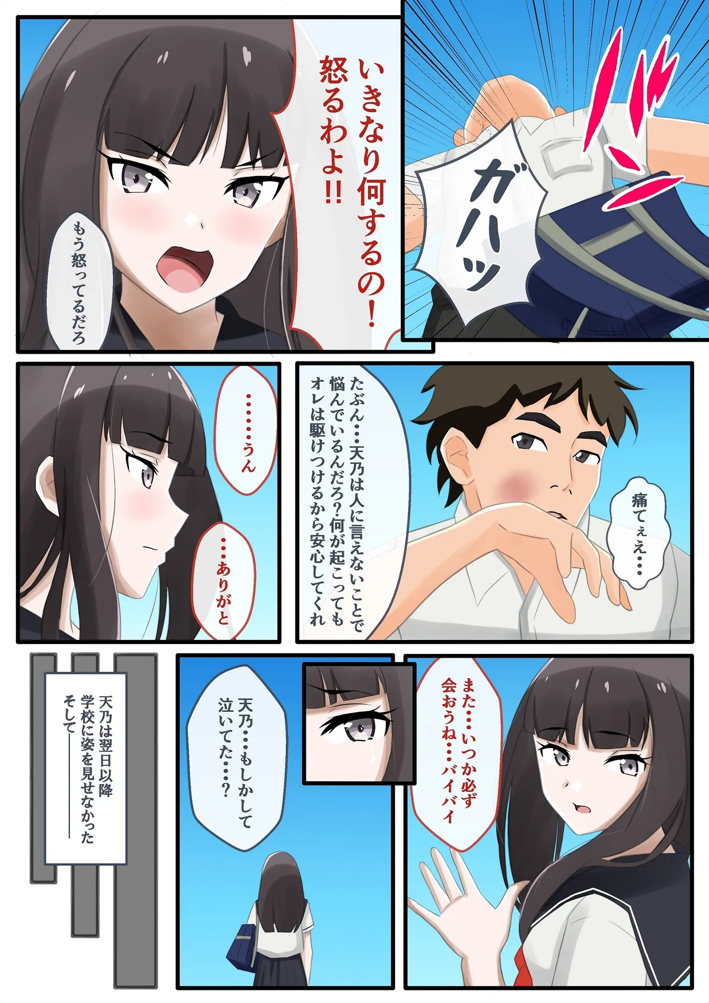 贖罪を求められしJ〇の百禍陵乱〜J〇が潔白を証明するため公開のエロ儀式でイカされる話〜 - 11ページ