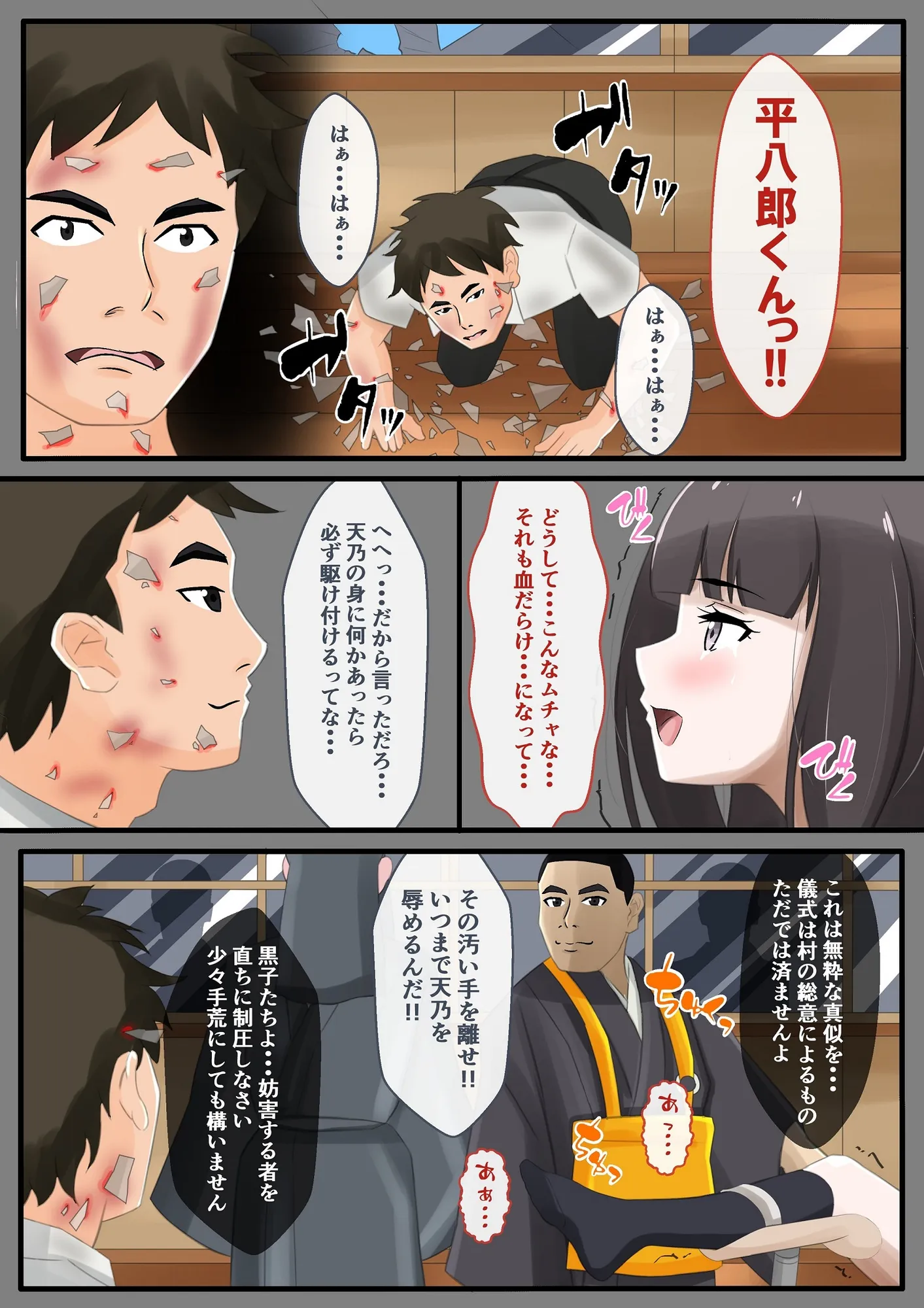 贖罪を求められしJ〇の百禍陵乱〜J〇が潔白を証明するため公開のエロ儀式でイカされる話〜 - 14ページ