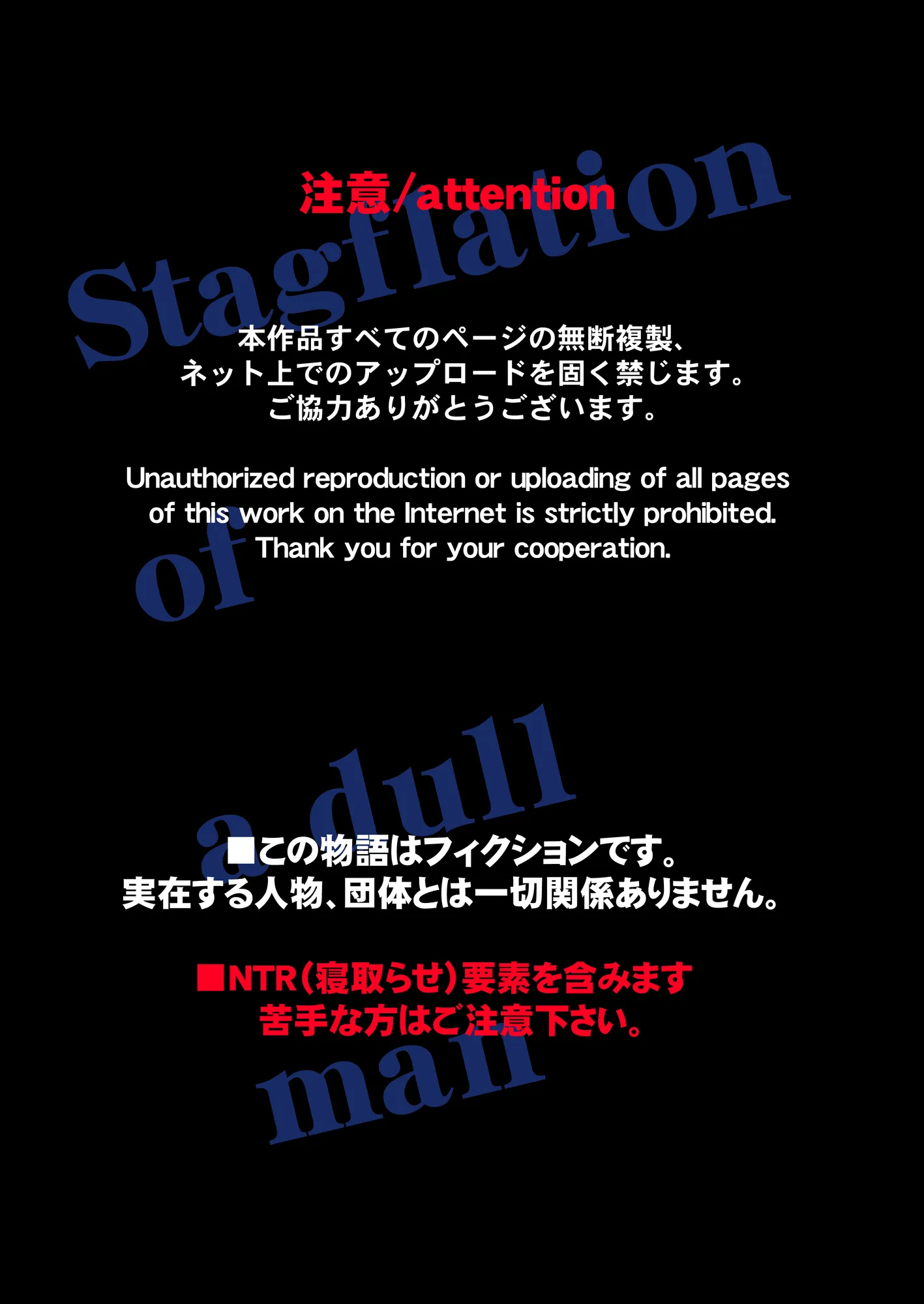 売れない同人作家が大手に自分の妻を寝取らせてセフレに堕とすまで - 3ページ