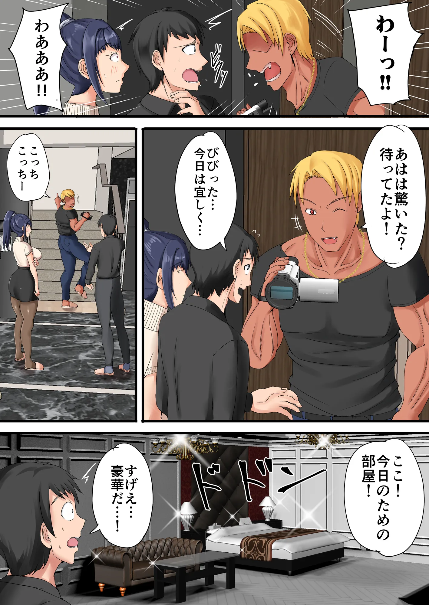 売れない同人作家が大手に自分の妻を寝取らせてセフレに堕とすまで - 12ページ