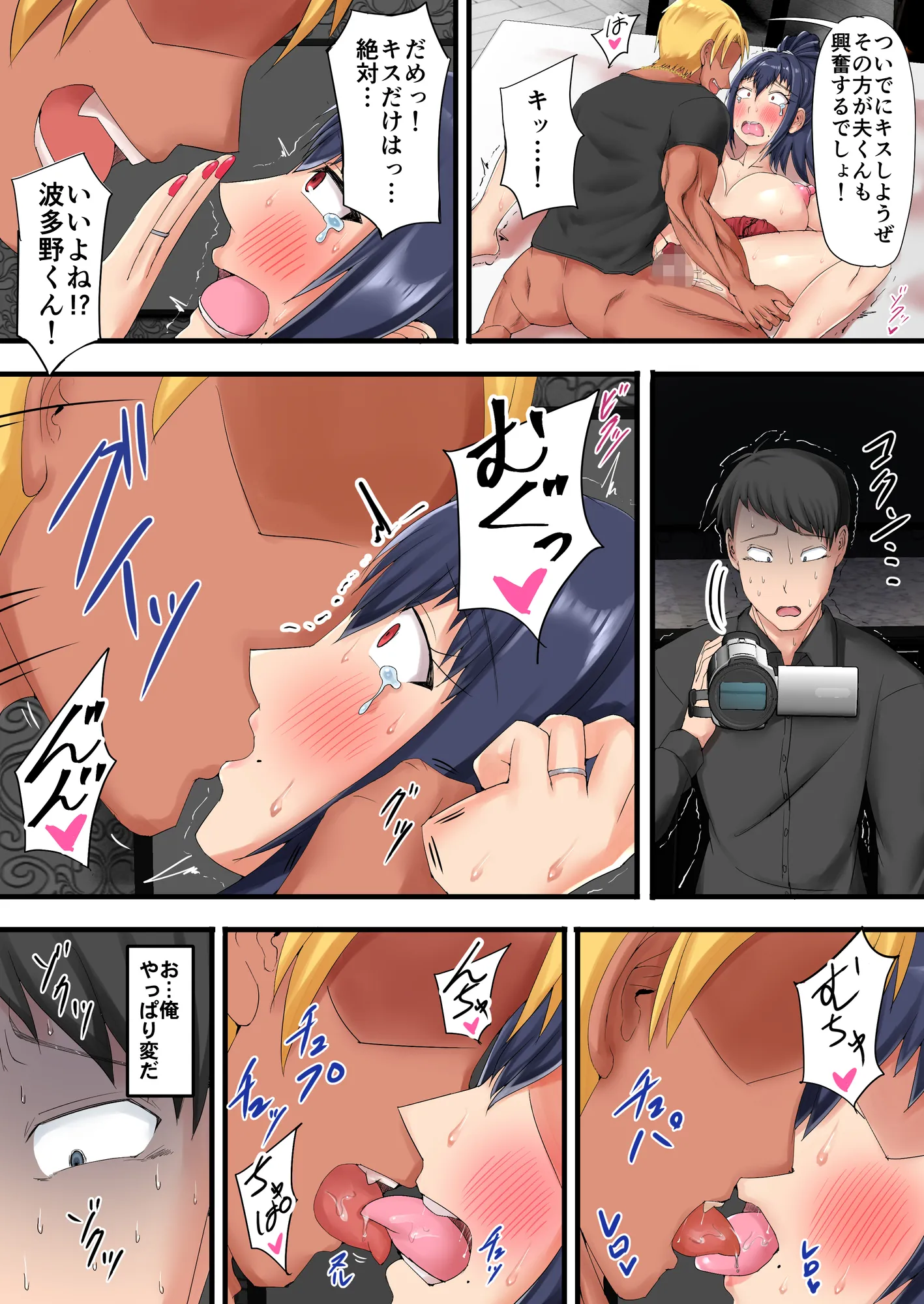 売れない同人作家が大手に自分の妻を寝取らせてセフレに堕とすまで - 22ページ