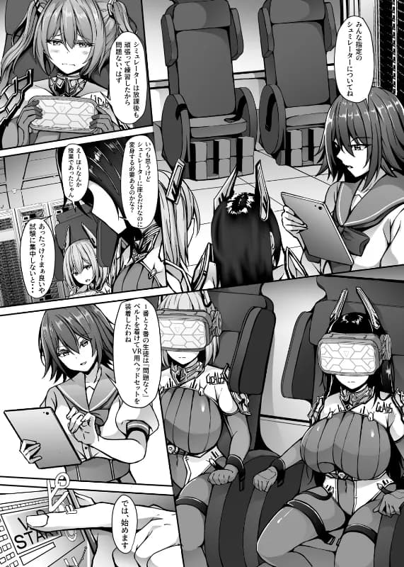 催淫カリキュラム3:絶対失格・変身ヒロイン催●洗脳試験の罠 - 4ページ