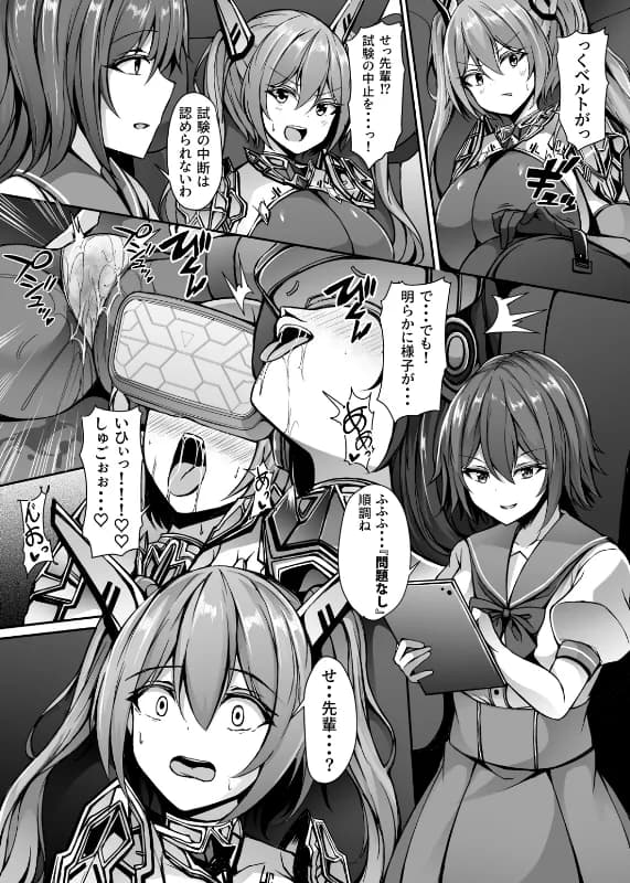 催淫カリキュラム3:絶対失格・変身ヒロイン催●洗脳試験の罠 - 6ページ