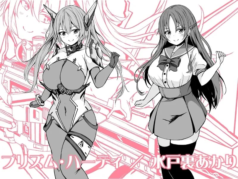 催淫カリキュラム3:絶対失格・変身ヒロイン催●洗脳試験の罠 - 13ページ