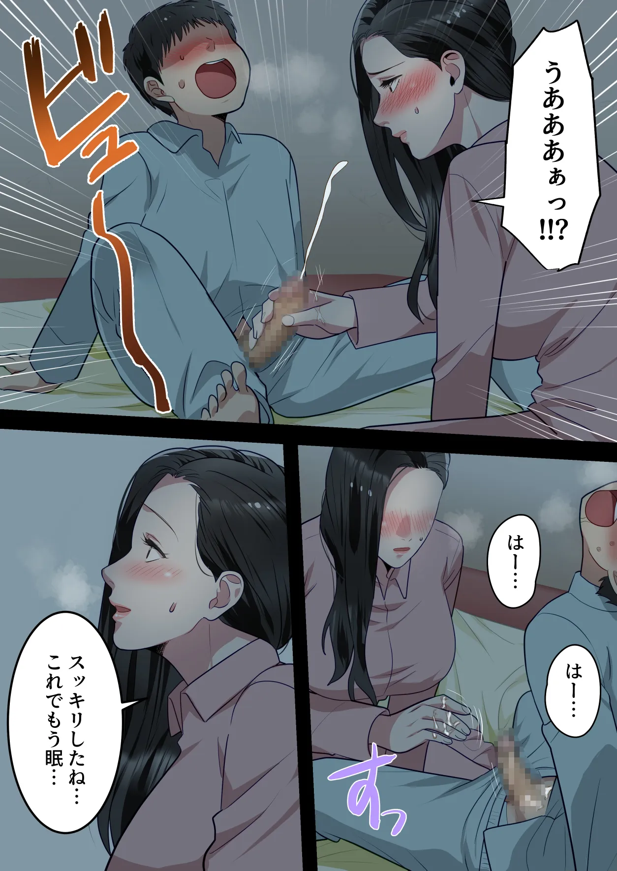 僕の大好きなお母さんを担任の先生に取られました。 - 13ページ