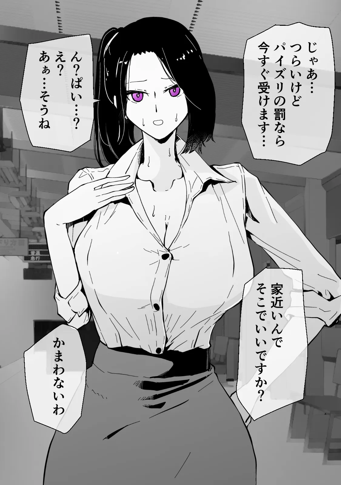 30過ぎて童貞だった俺は魔法使いになったので、催●魔法でむかつく人妻女上司を好き放題NTRした話 - 4ページ