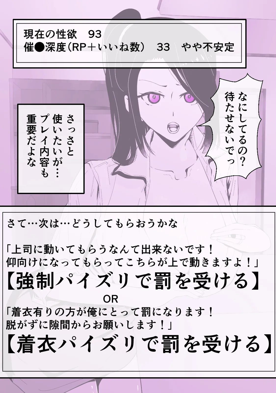 30過ぎて童貞だった俺は魔法使いになったので、催●魔法でむかつく人妻女上司を好き放題NTRした話 - 7ページ