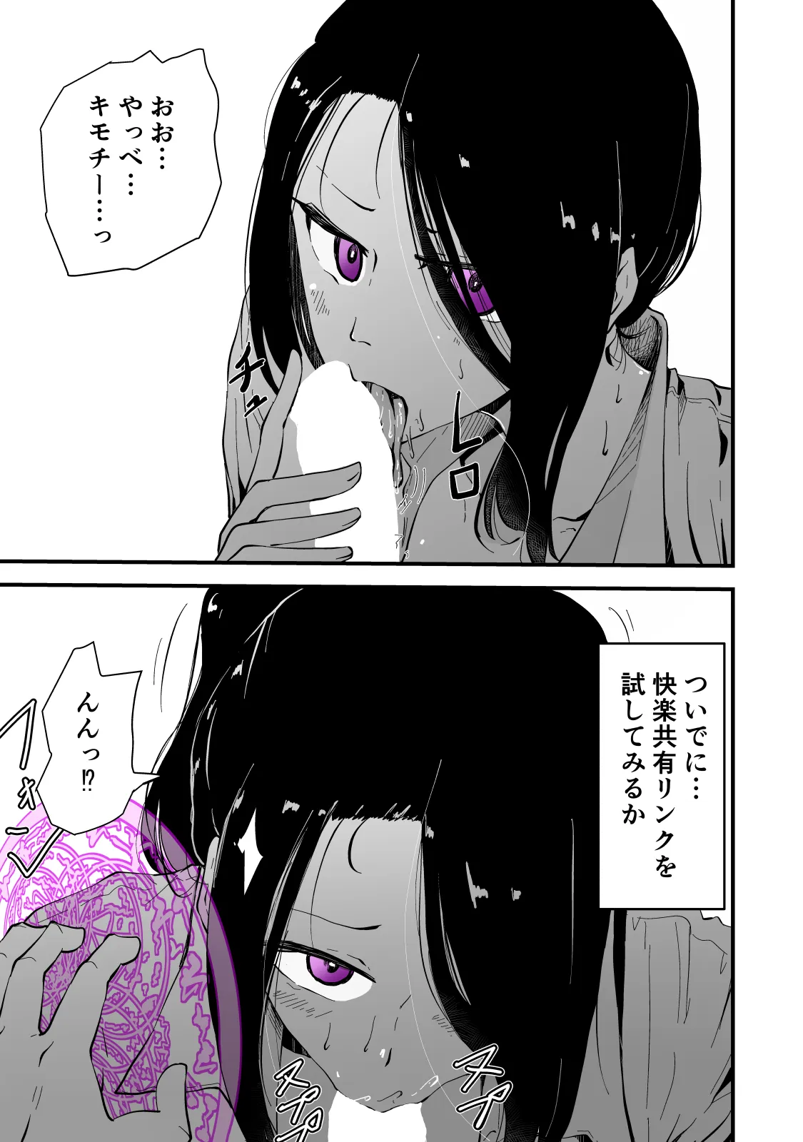 30過ぎて童貞だった俺は魔法使いになったので、催●魔法でむかつく人妻女上司を好き放題NTRした話 - 20ページ