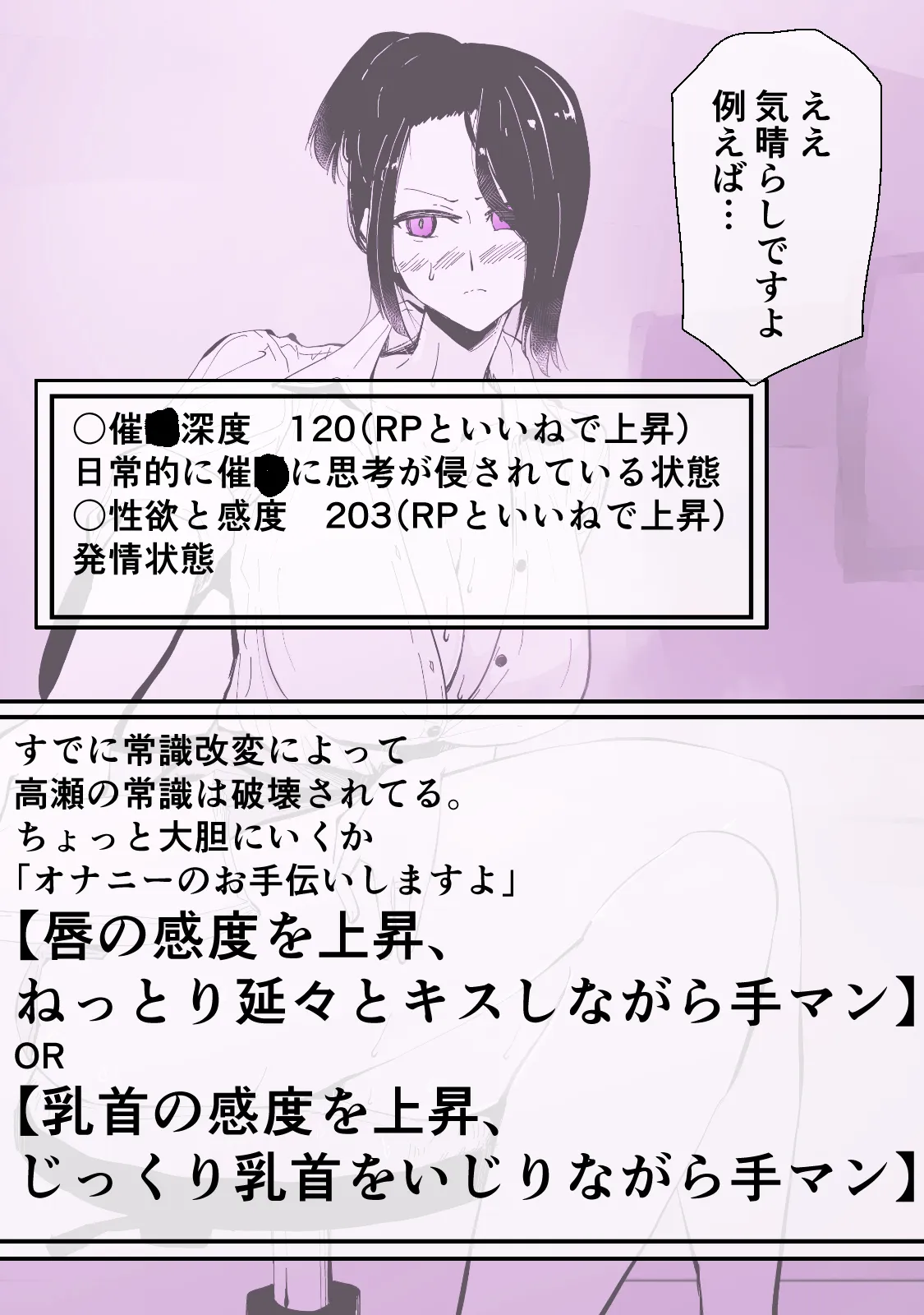 30過ぎて童貞だった俺は魔法使いになったので、催●魔法でむかつく人妻女上司を好き放題NTRした話 - 22ページ