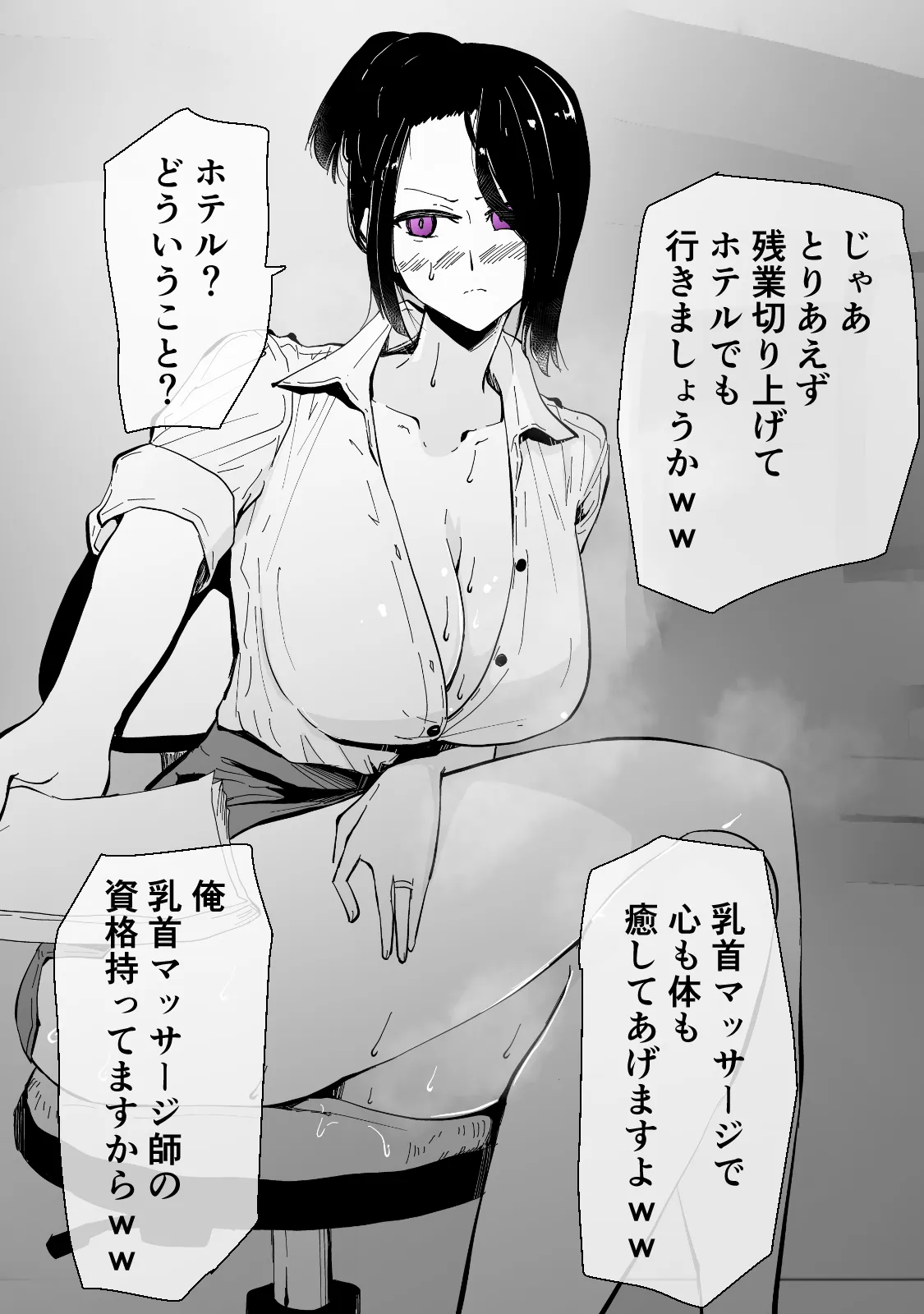 30過ぎて童貞だった俺は魔法使いになったので、催●魔法でむかつく人妻女上司を好き放題NTRした話 - 23ページ