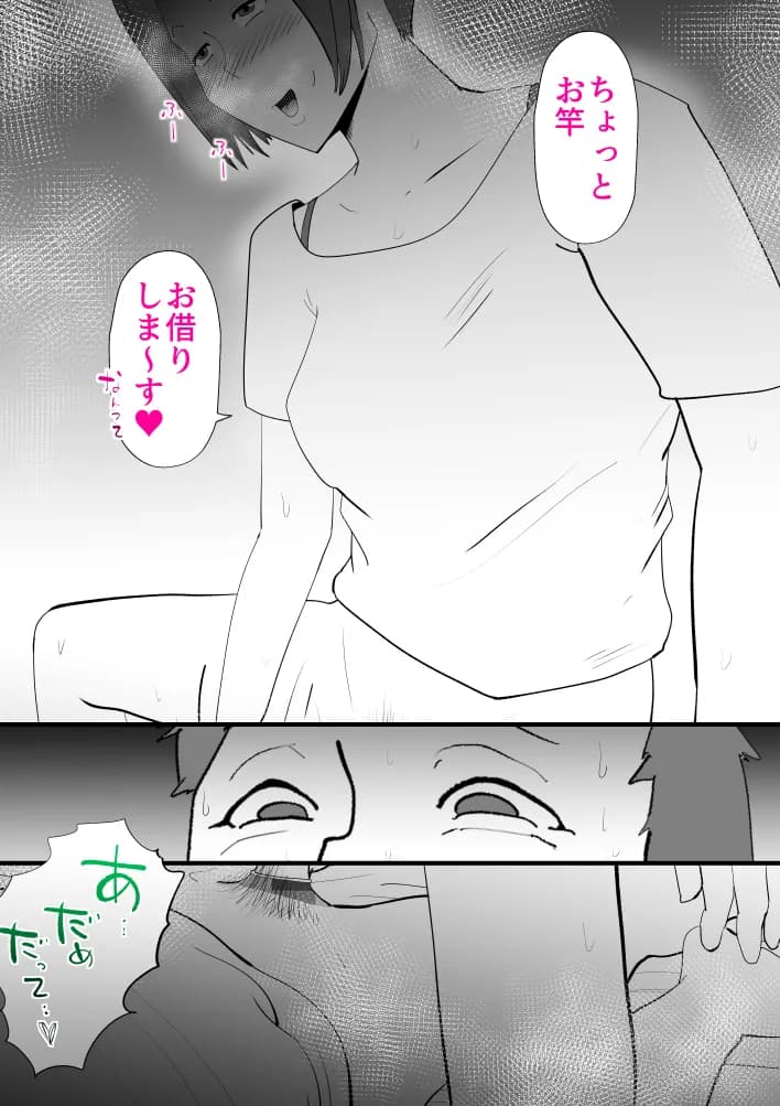 で今に至る - 16ページ