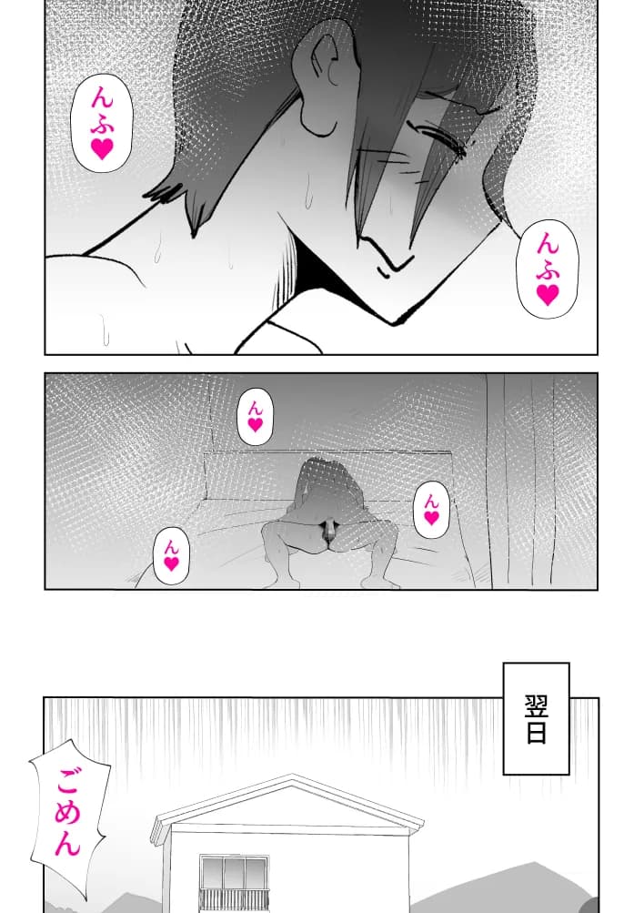 で今に至る - 23ページ