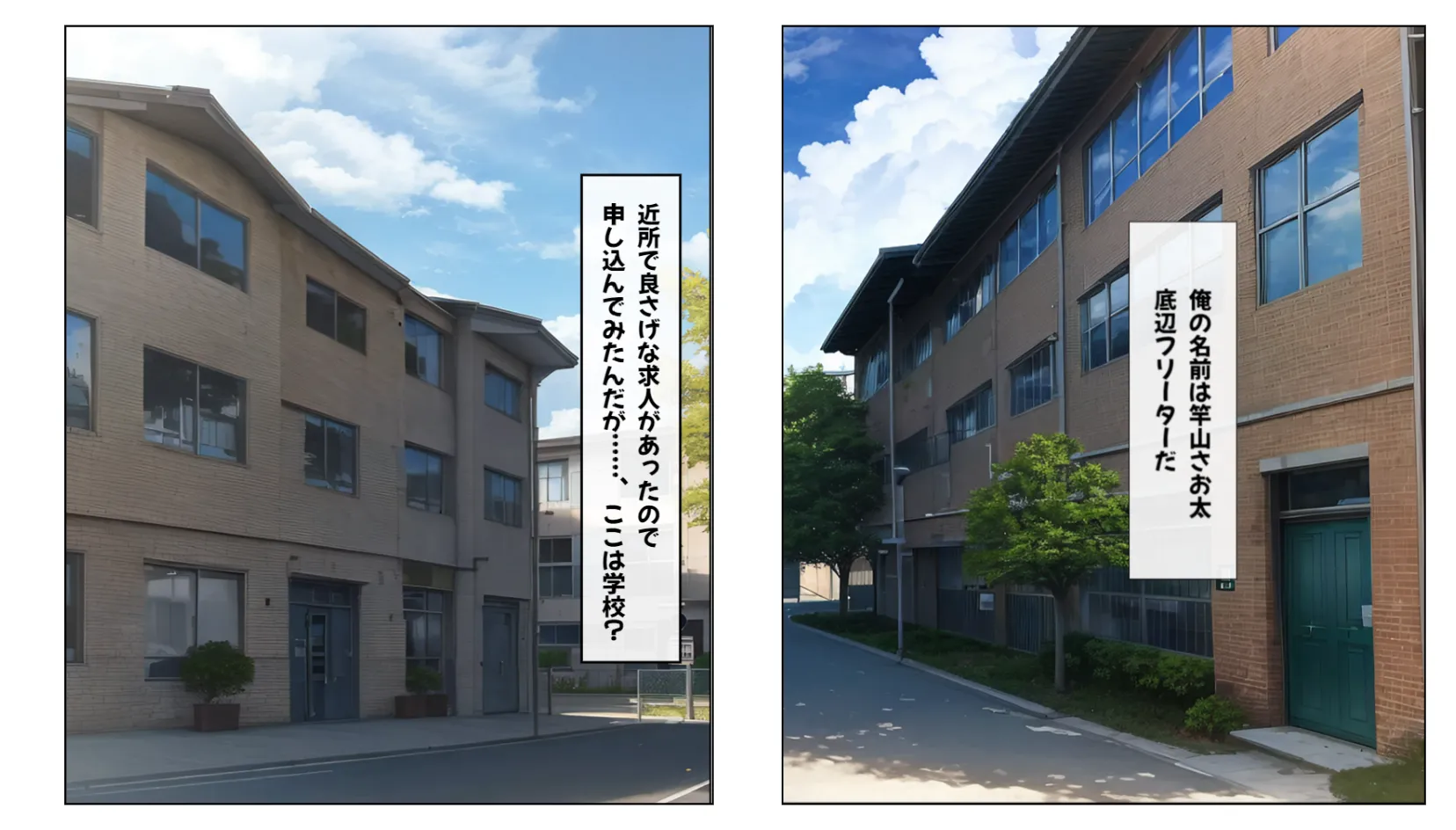 ハーレム女学園〜ハメてもハメても終わらない女子校生だらけのハーレム学園生活〜【1ぺージ1コマのマンガ風完全ストーリー】 - 1ページ