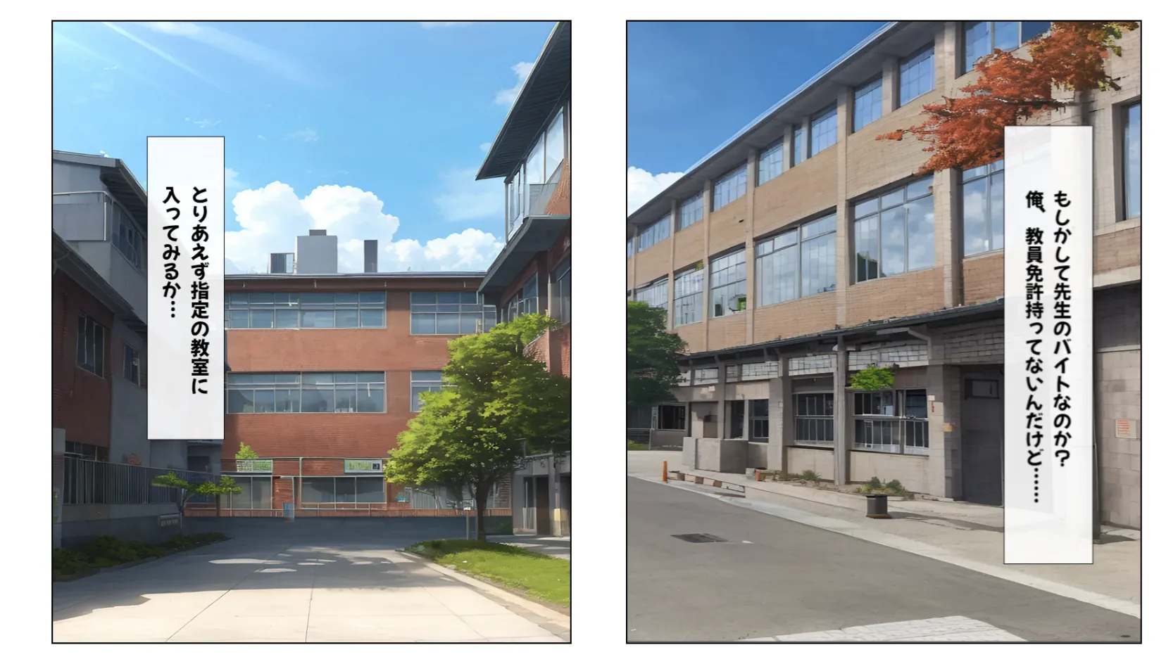 ハーレム女学園〜ハメてもハメても終わらない女子校生だらけのハーレム学園生活〜【1ぺージ1コマのマンガ風完全ストーリー】 - 12ページ