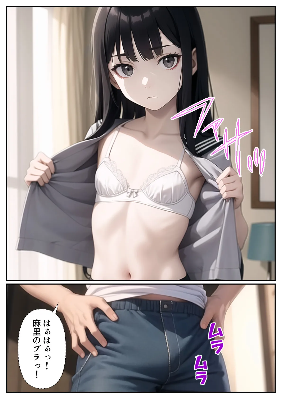 妹がゾンビになったので性処理に使わせてもらいます - 9ページ