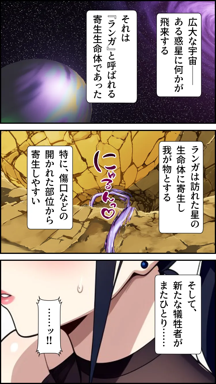 ノットリLite-女戦士編- - 2ページ