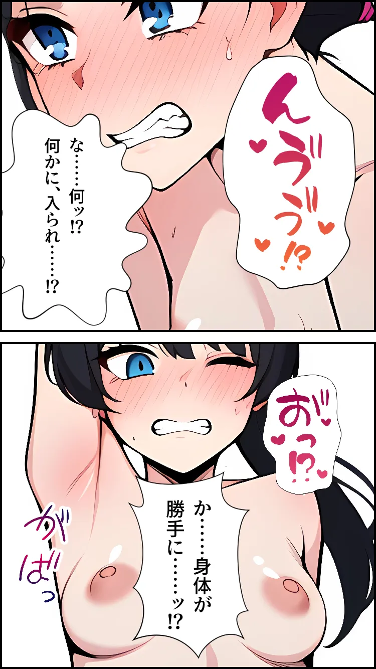 ノットリLite-女戦士編- - 4ページ