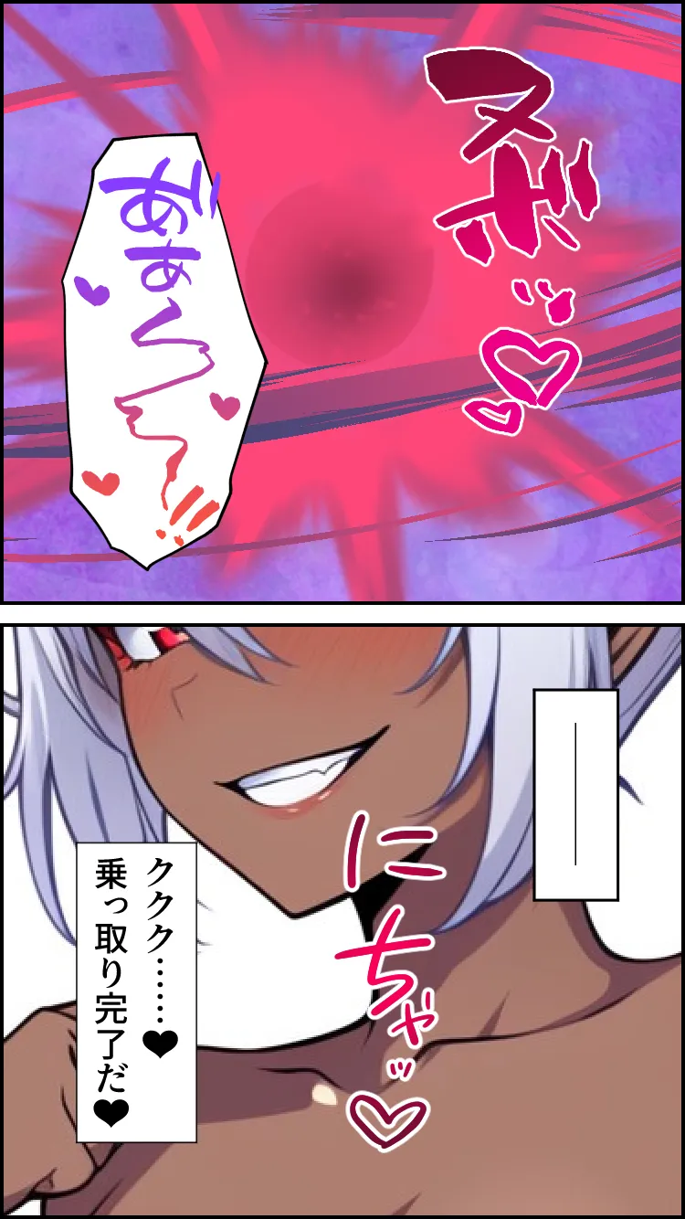 ノットリLite-女戦士編- - 6ページ