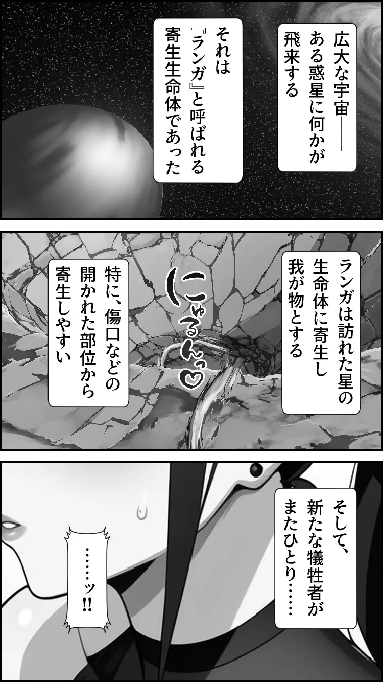 ノットリLite-女戦士編- - 9ページ