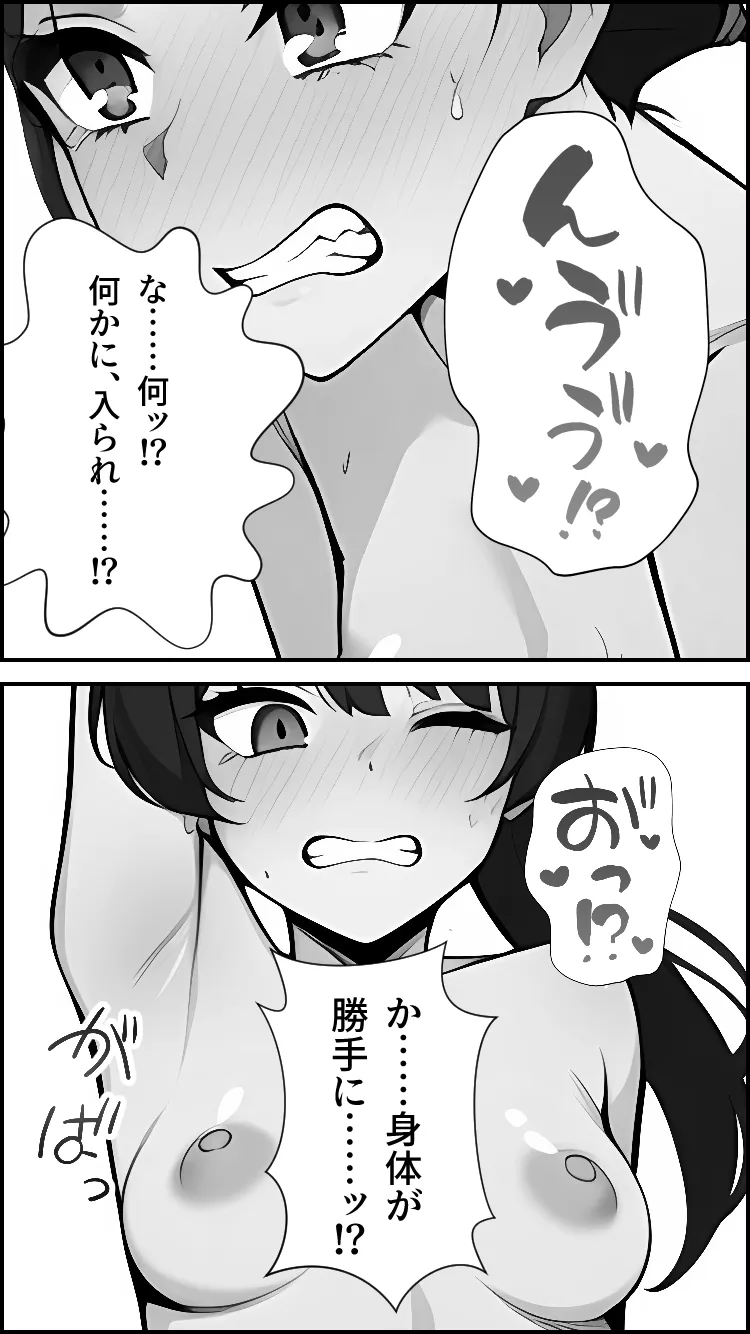 ノットリLite-女戦士編- - 11ページ