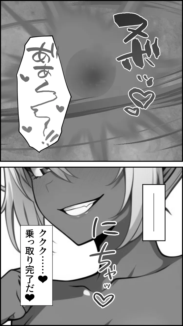 ノットリLite-女戦士編- - 13ページ