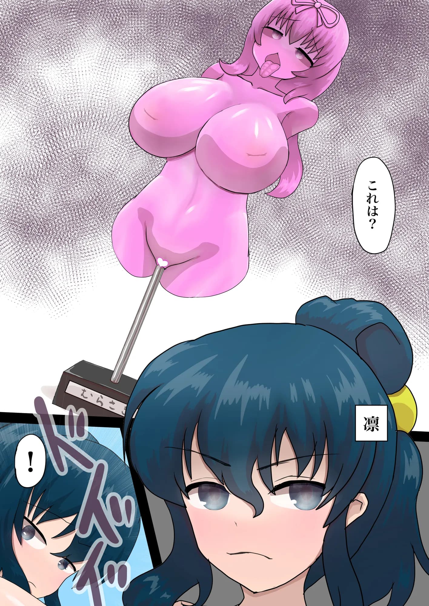 ぷるぷるフィニッシュ - 7ページ