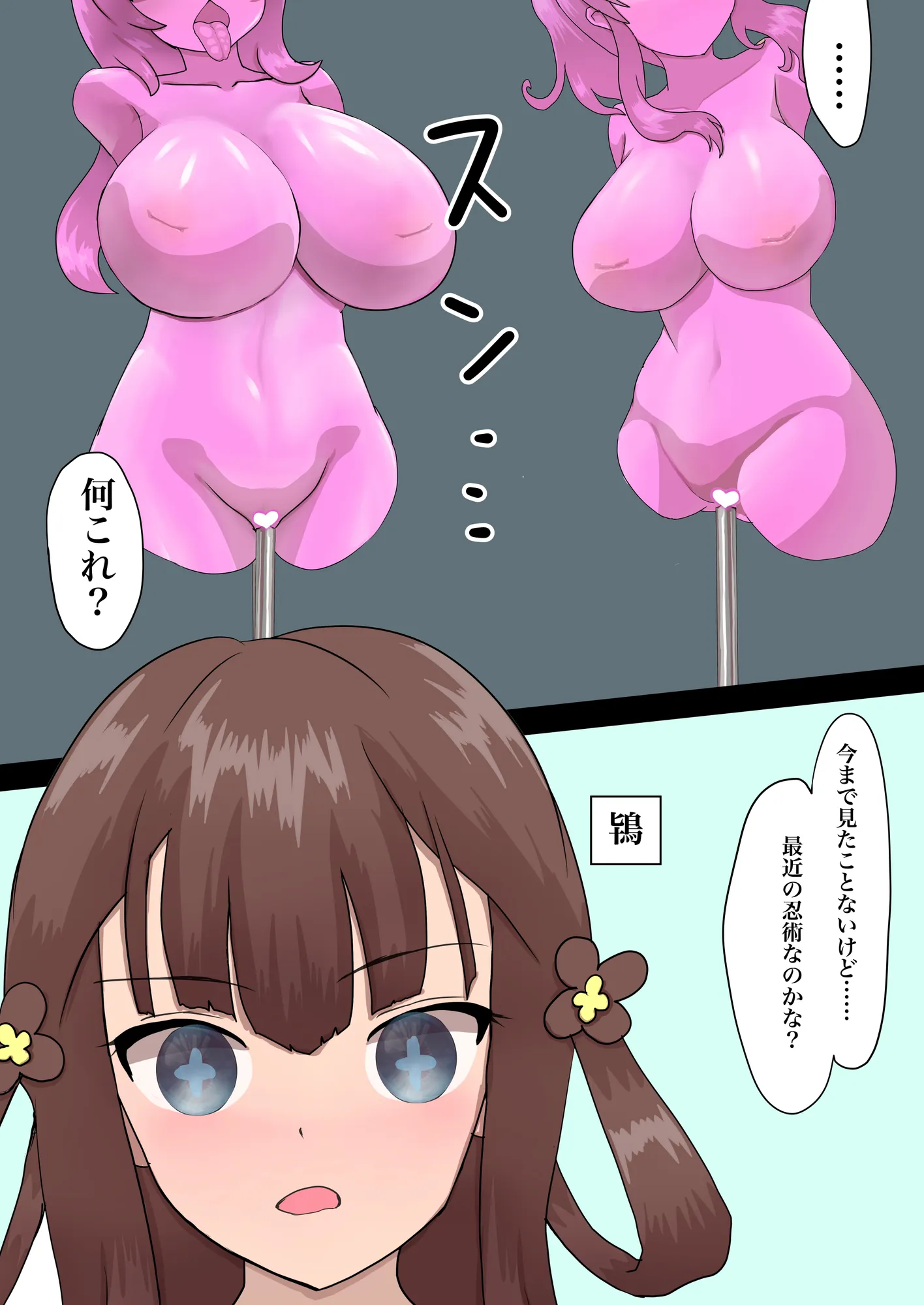 ぷるぷるフィニッシュ - 11ページ