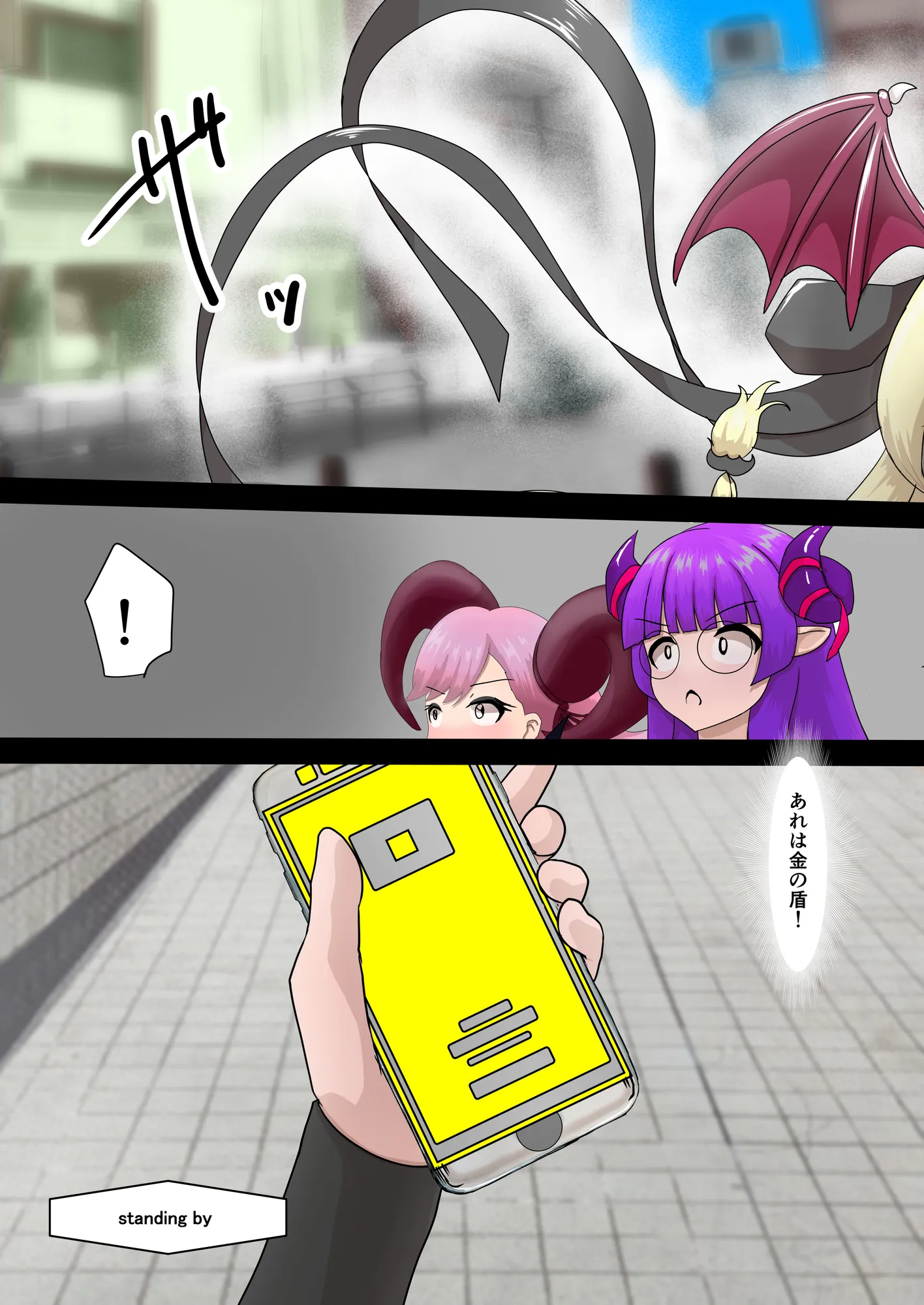 Vtuber石化凍結RP本 1 - 12ページ