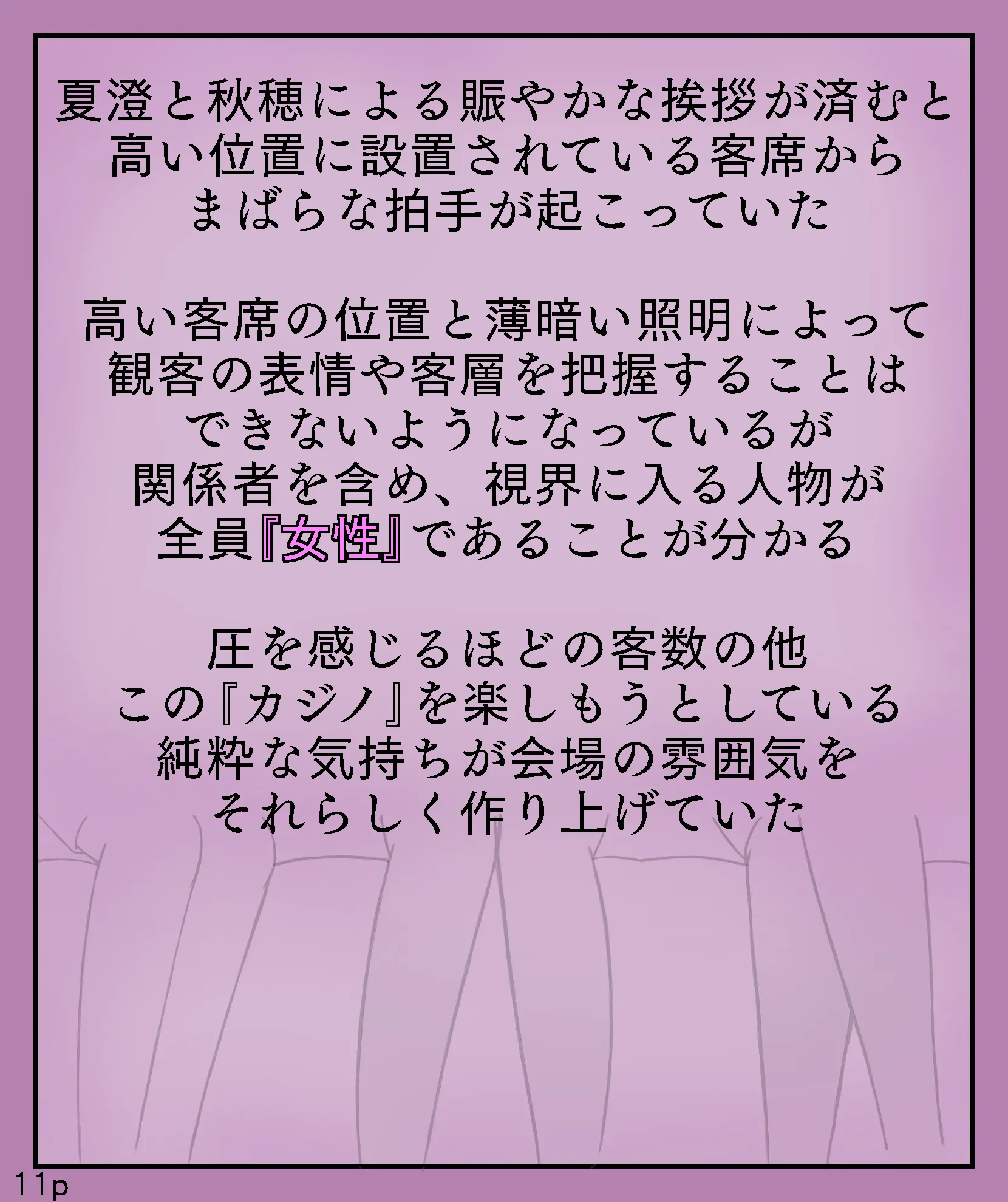 Girls world side FSG＋ - 3ページ