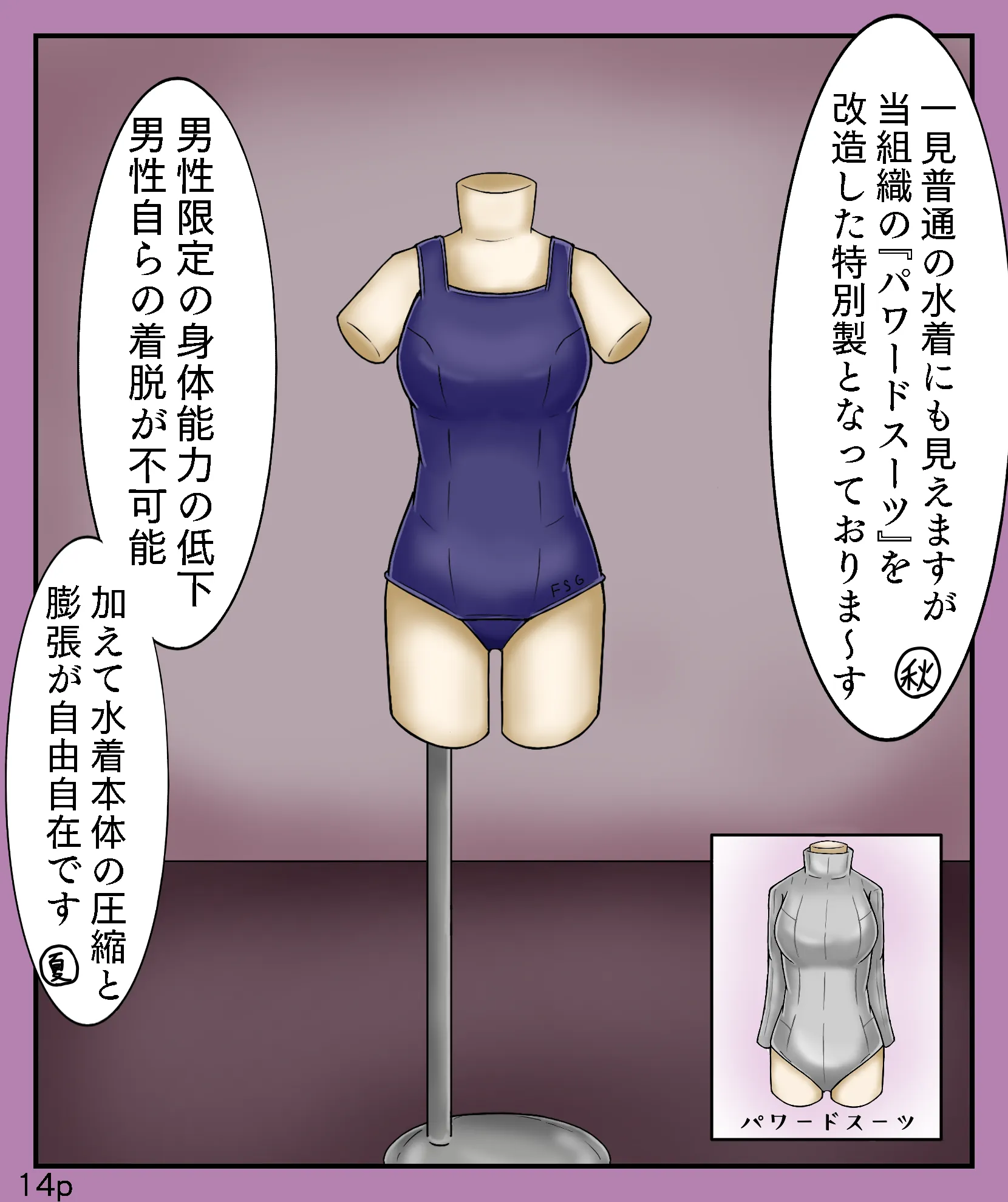 Girls world side FSG＋ - 6ページ