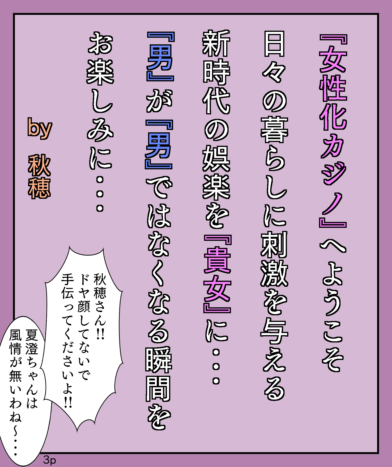 Girls world side FSG＋ - 12ページ