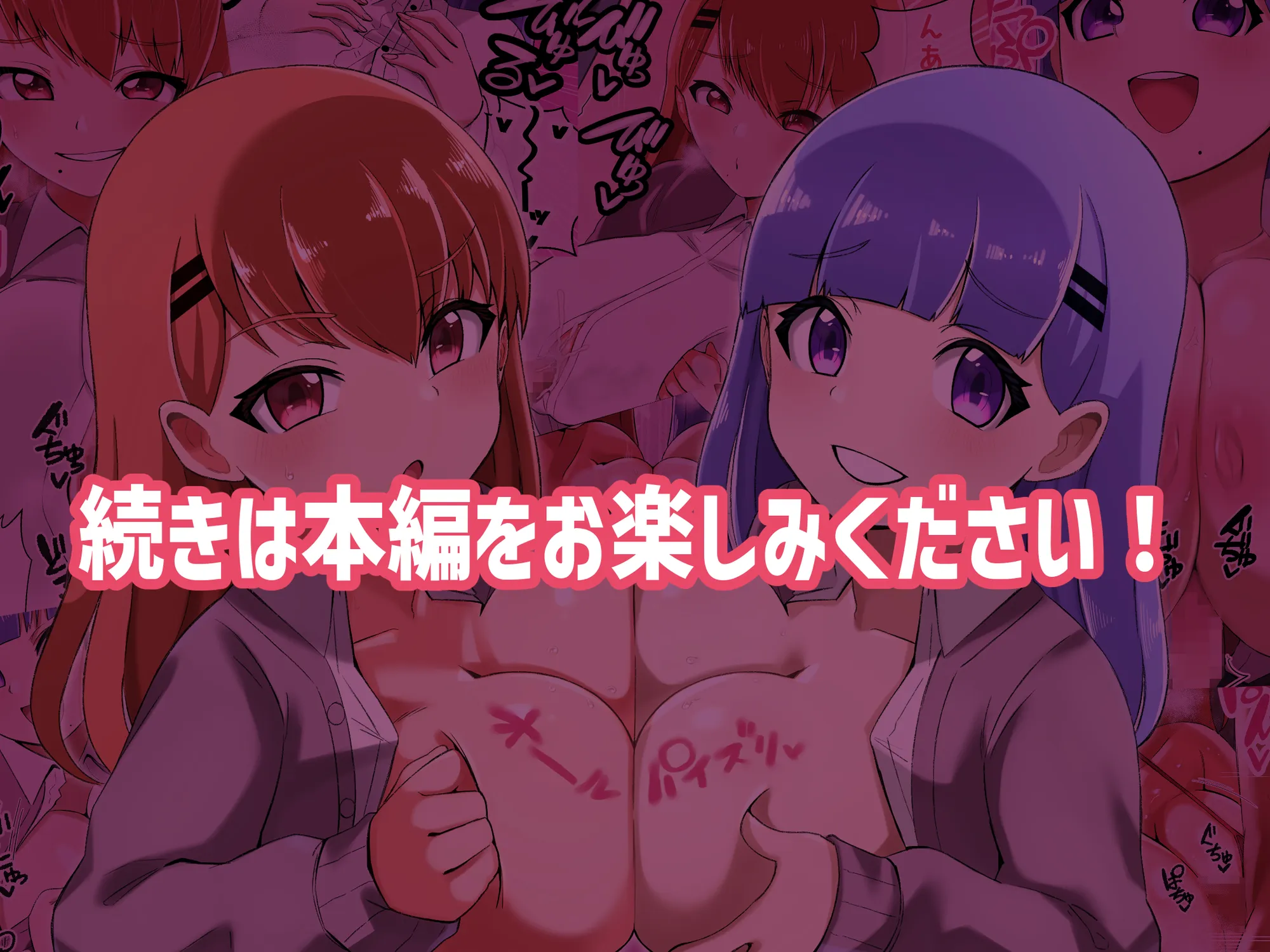 双子姉妹から告白されたけど 決められないからパイズリで選ぶことにした話 - 10ページ