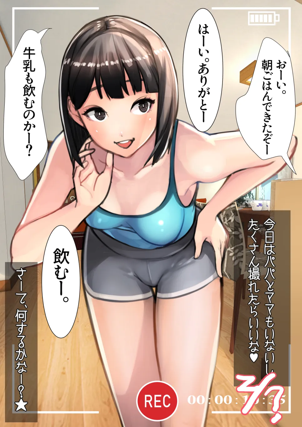 妹SS（ショートストーリー）vol.6 - 11ページ