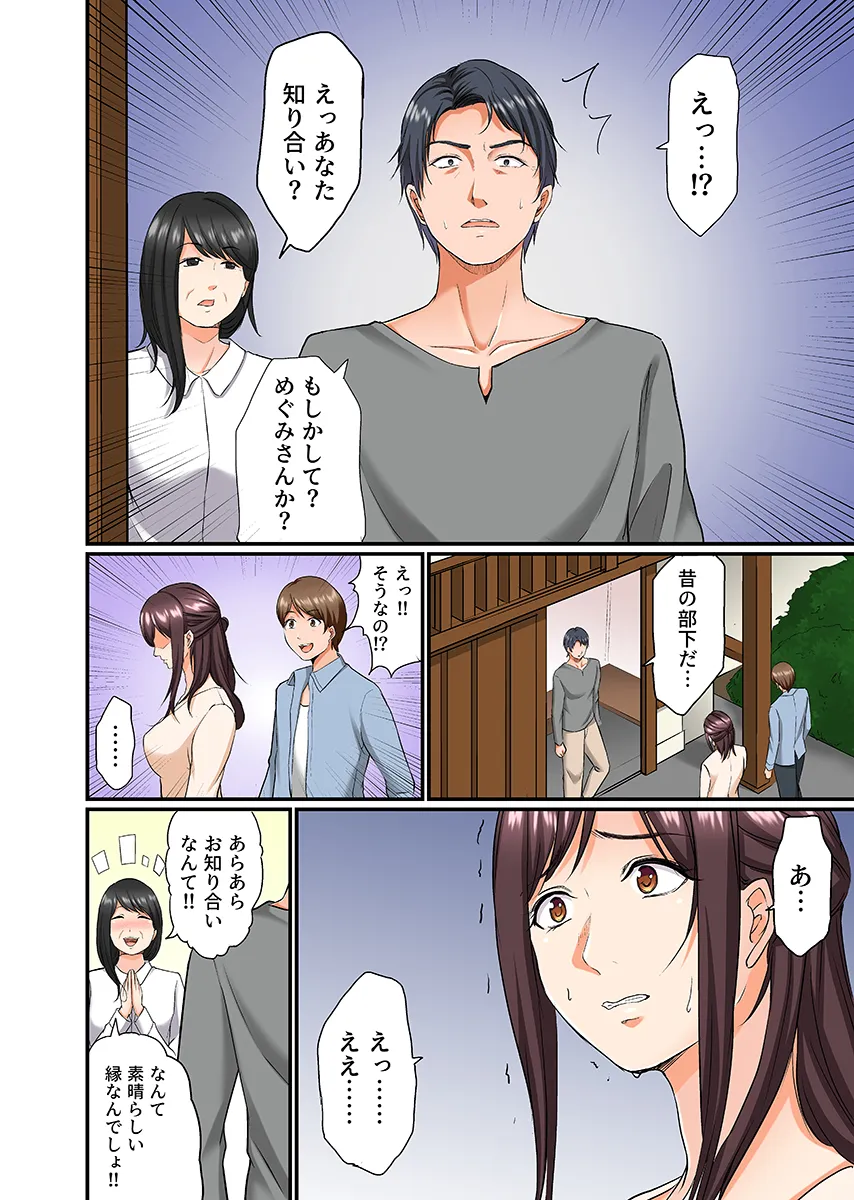 義父は最低な元上司〜寝取りセックスで限界までイカされて〜（フルカラー） 1 - 4ページ