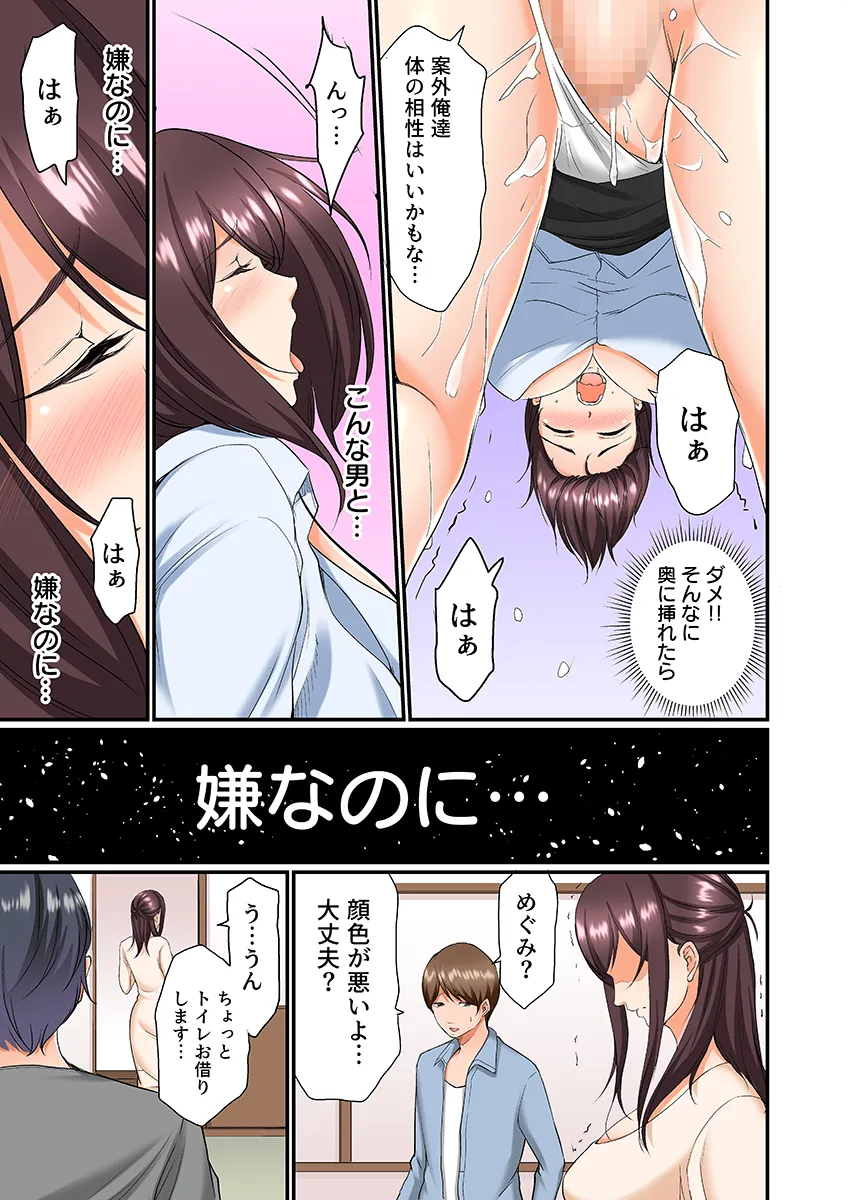 義父は最低な元上司〜寝取りセックスで限界までイカされて〜（フルカラー） 1 - 6ページ