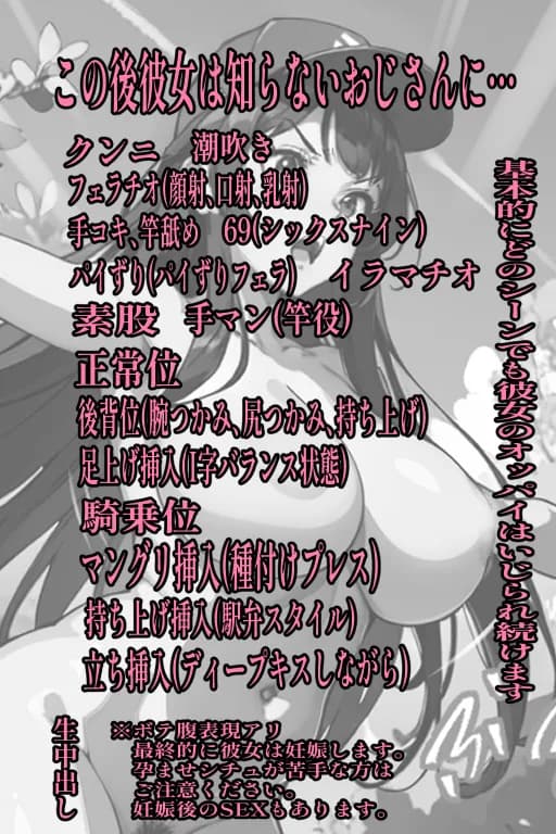 丸出しのソロキャン女子を青空の下で中出し種付け - 29ページ