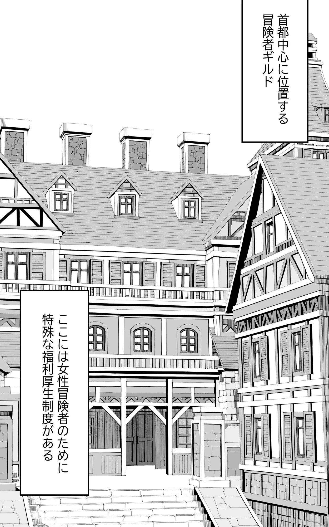 異世界パパ活＋ 〜異世界行って世界を救ったがまた本気を出す - 3ページ