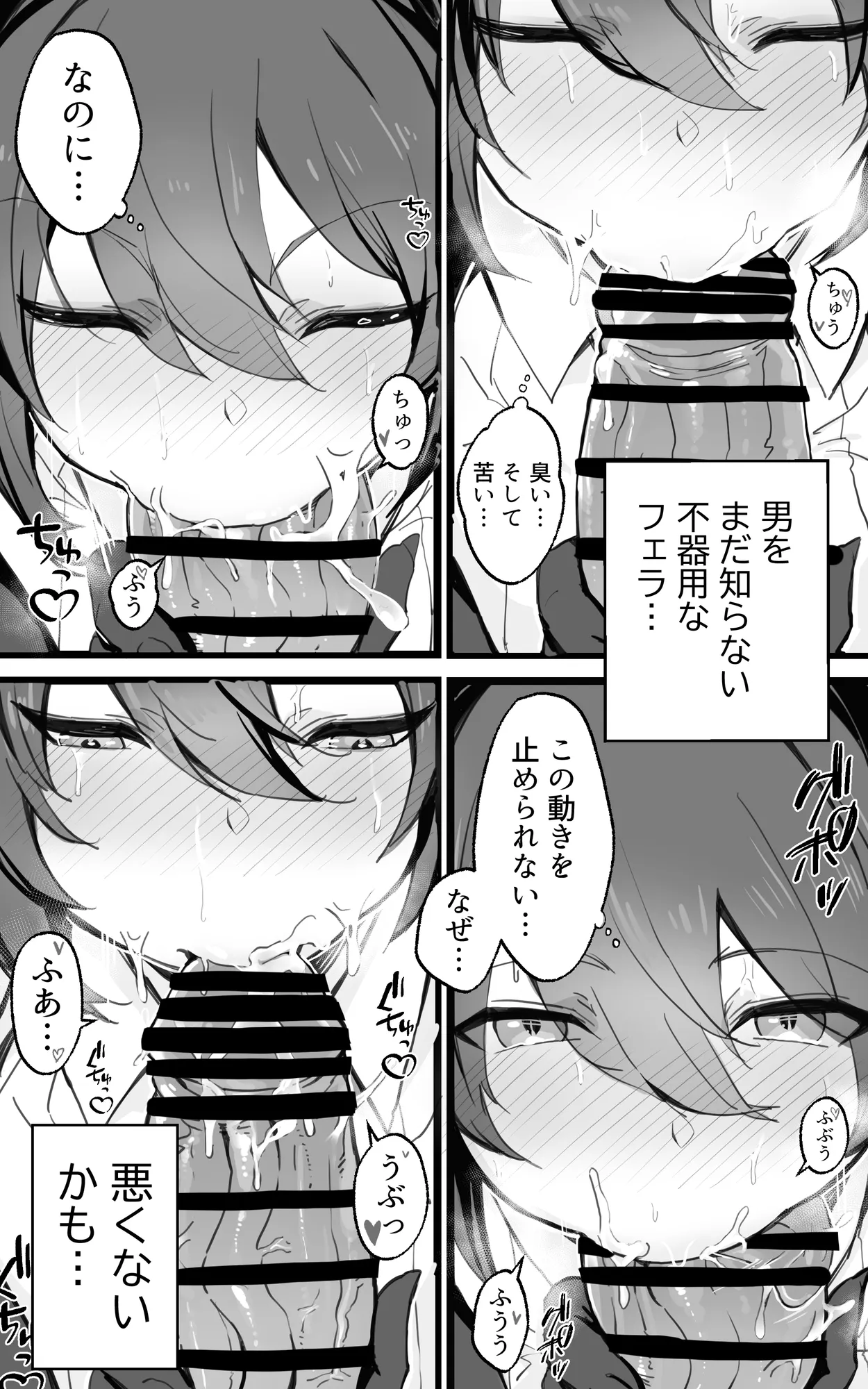 異世界パパ活＋ 〜異世界行って世界を救ったがまた本気を出す - 13ページ