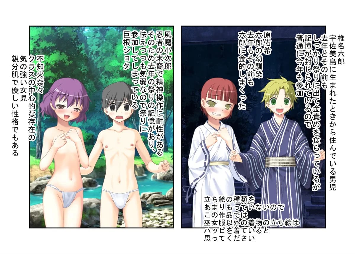 『秘祭・玉蹴り相撲』女性上位の島の秘密の祭りで、女たちが男の急所を責めまくる！【金蹴り・玉潰し】 - 4ページ