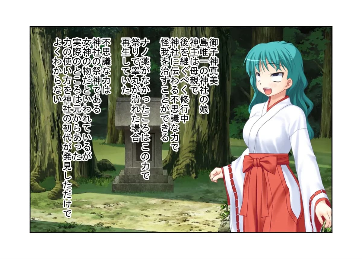 『秘祭・玉蹴り相撲』女性上位の島の秘密の祭りで、女たちが男の急所を責めまくる！【金蹴り・玉潰し】 - 5ページ