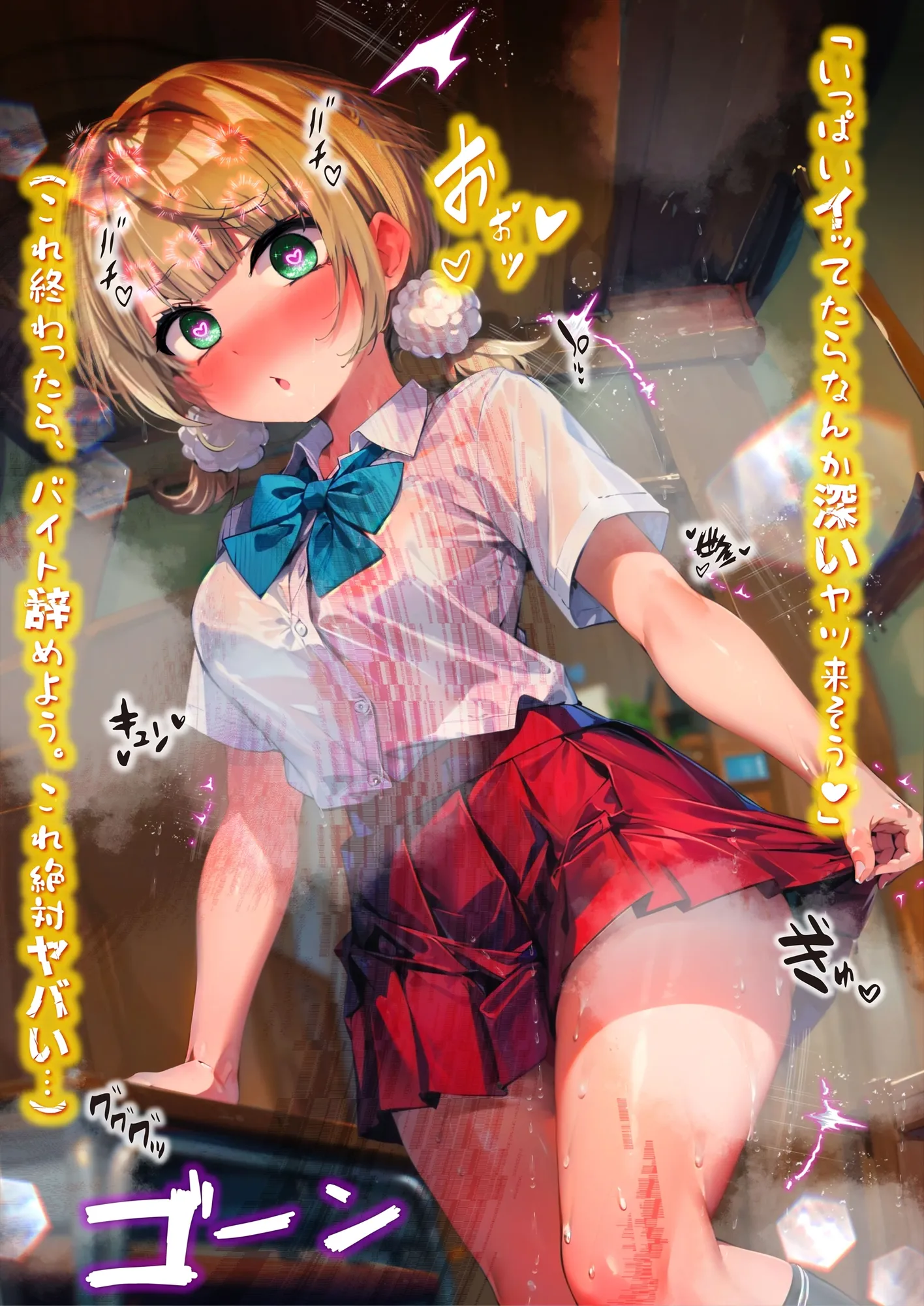 ほろえっちらいぶ し◯れうい!わる〜いサキュバスに騙されてエチエチ淫具レビュー☆★許して!もう限界なんですぅ! - 15ページ