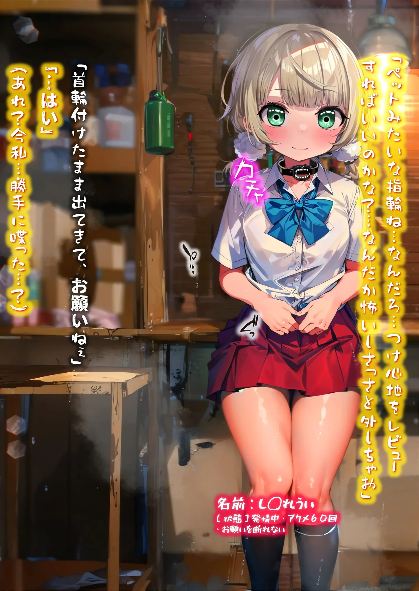 ほろえっちらいぶ し◯れうい!わる〜いサキュバスに騙されてエチエチ淫具レビュー☆★許して!もう限界なんですぅ! - 21ページ