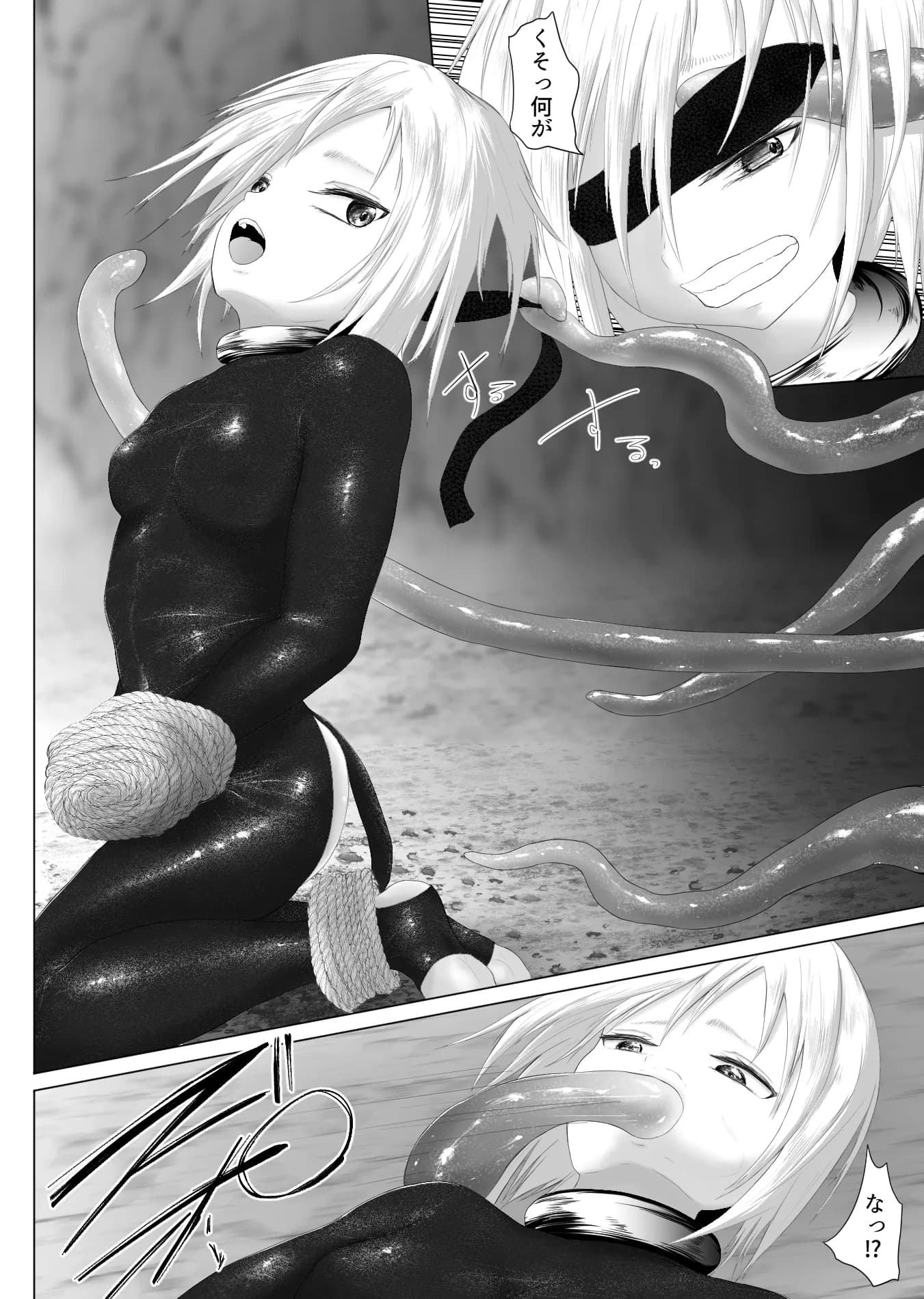 村の掟 罪人と触手 度柄小宵 編 - 19ページ