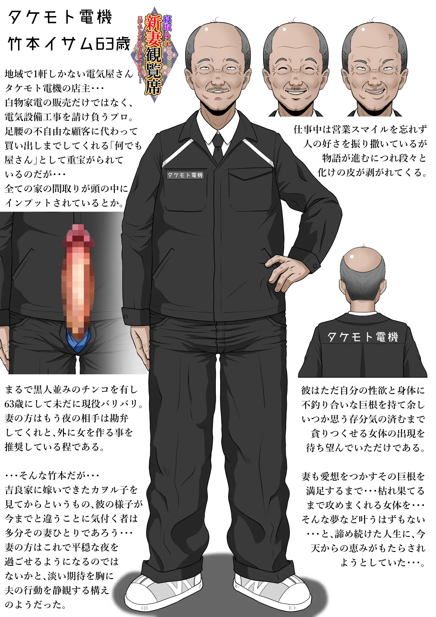 新妻観覧席第一席 - 8ページ