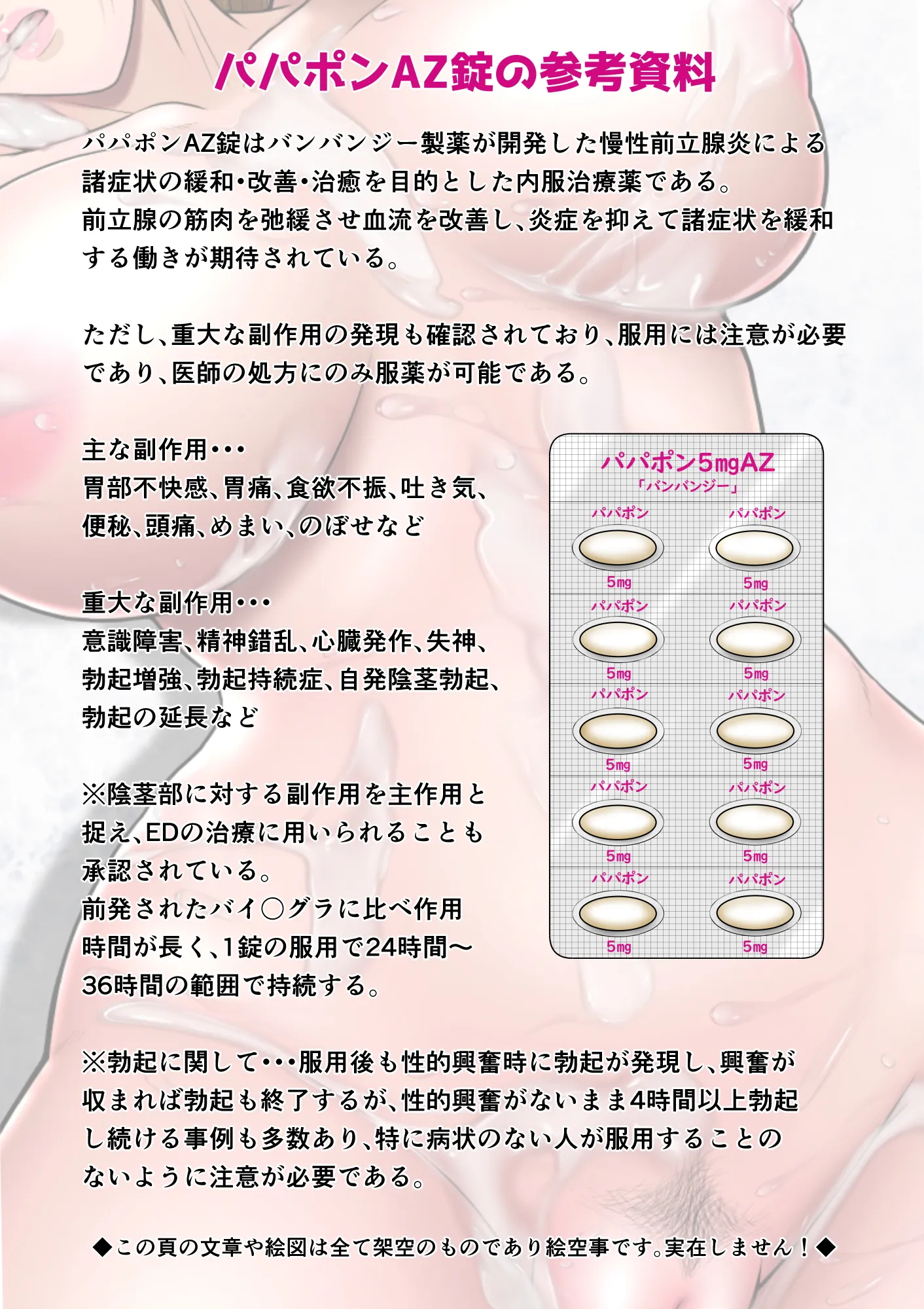 新妻観覧席第一席 - 9ページ