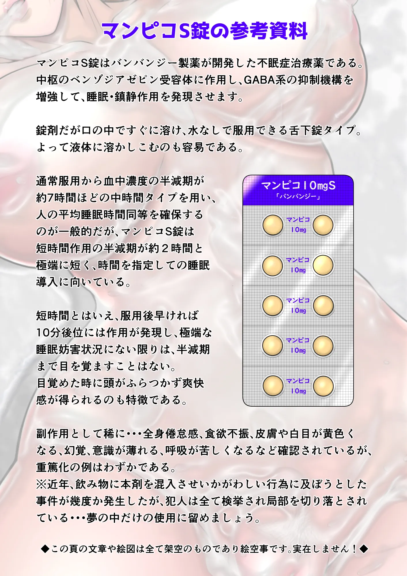 新妻観覧席第一席 - 10ページ