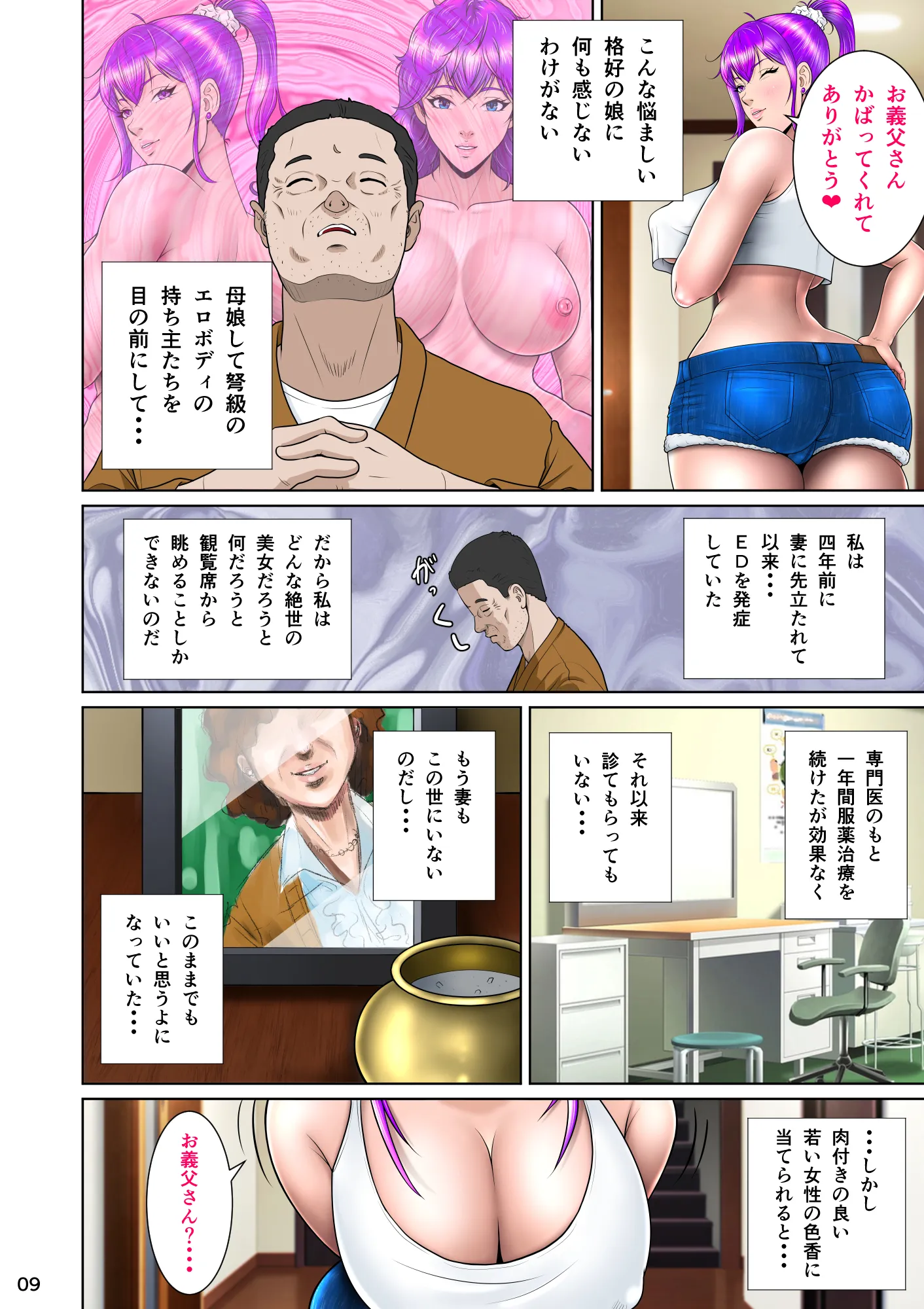 新妻観覧席第一席 - 20ページ