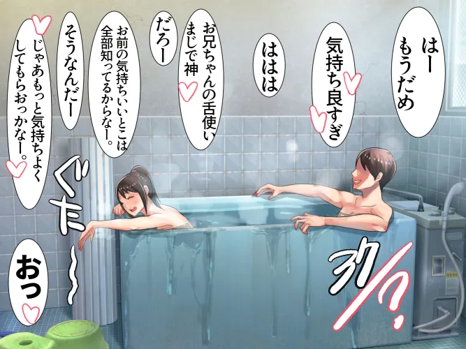 妹と二人で田舎の祖父の家に泊まりに来た - 26ページ