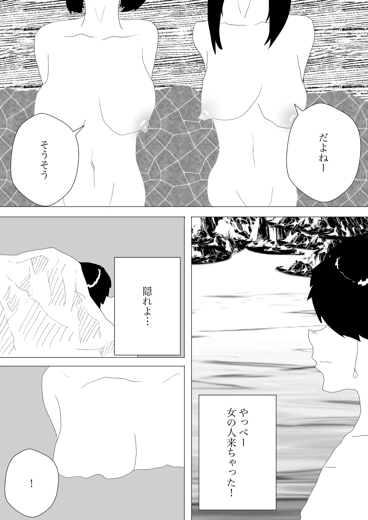 眼鏡っ娘とノリでやっちゃった件 - 4ページ